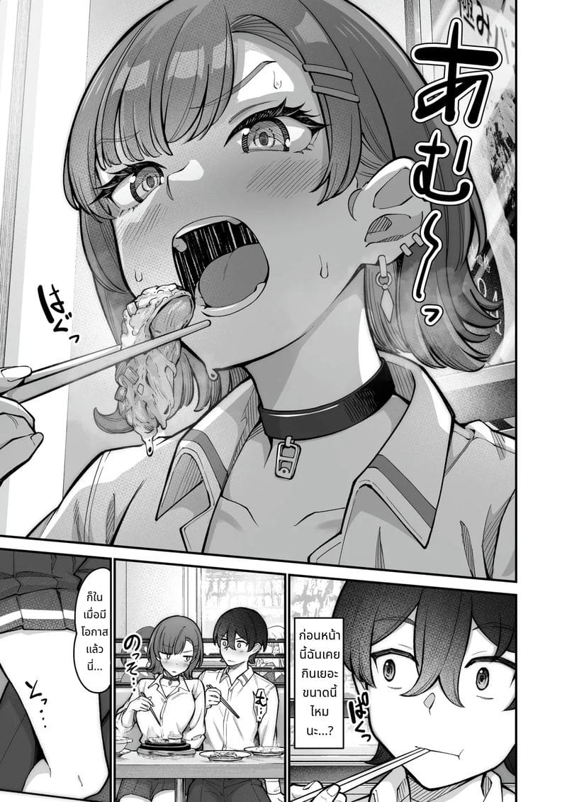 สาวแกลกับรักหวานๆ